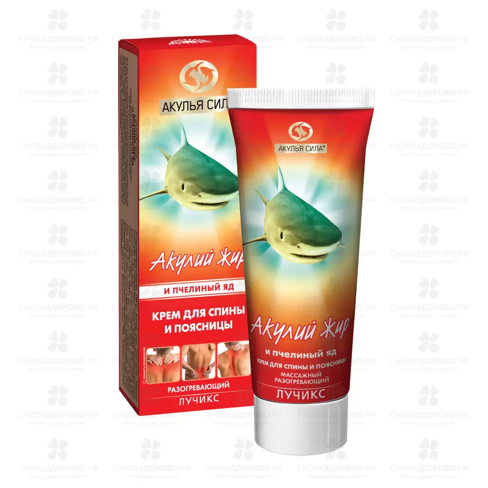 Акулий жир крем для тела Пчелиный яд 75мл ✅ 23621/06949 | Сноваздорово.рф
