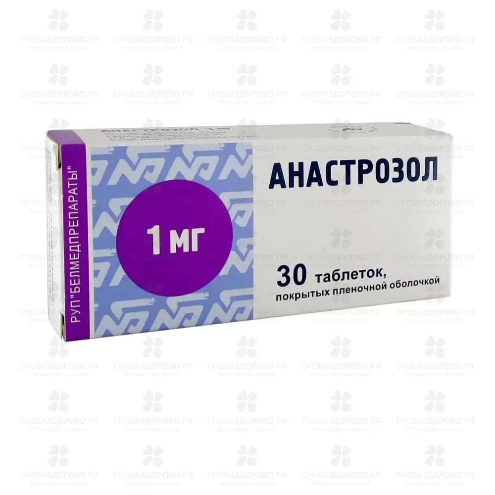Анастрозол таблетки покрытые пленочной оболочкой 1мг №30 ✅ 26230/06715 | Сноваздорово.рф