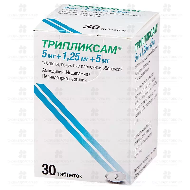 Трипликсам таблетки покрытые пленочной оболочкой 5мг+1,25мг+5 мг №30 ✅ 13567/06294 | Сноваздорово.рф