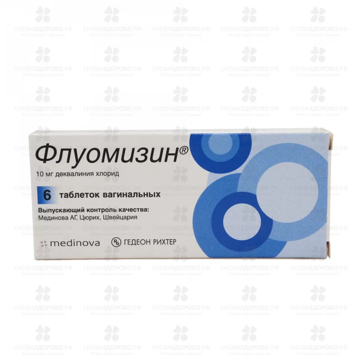 Флуомизин таблетки вагинальные 10мг №6 ✅ 17076/06878 | Сноваздорово.рф