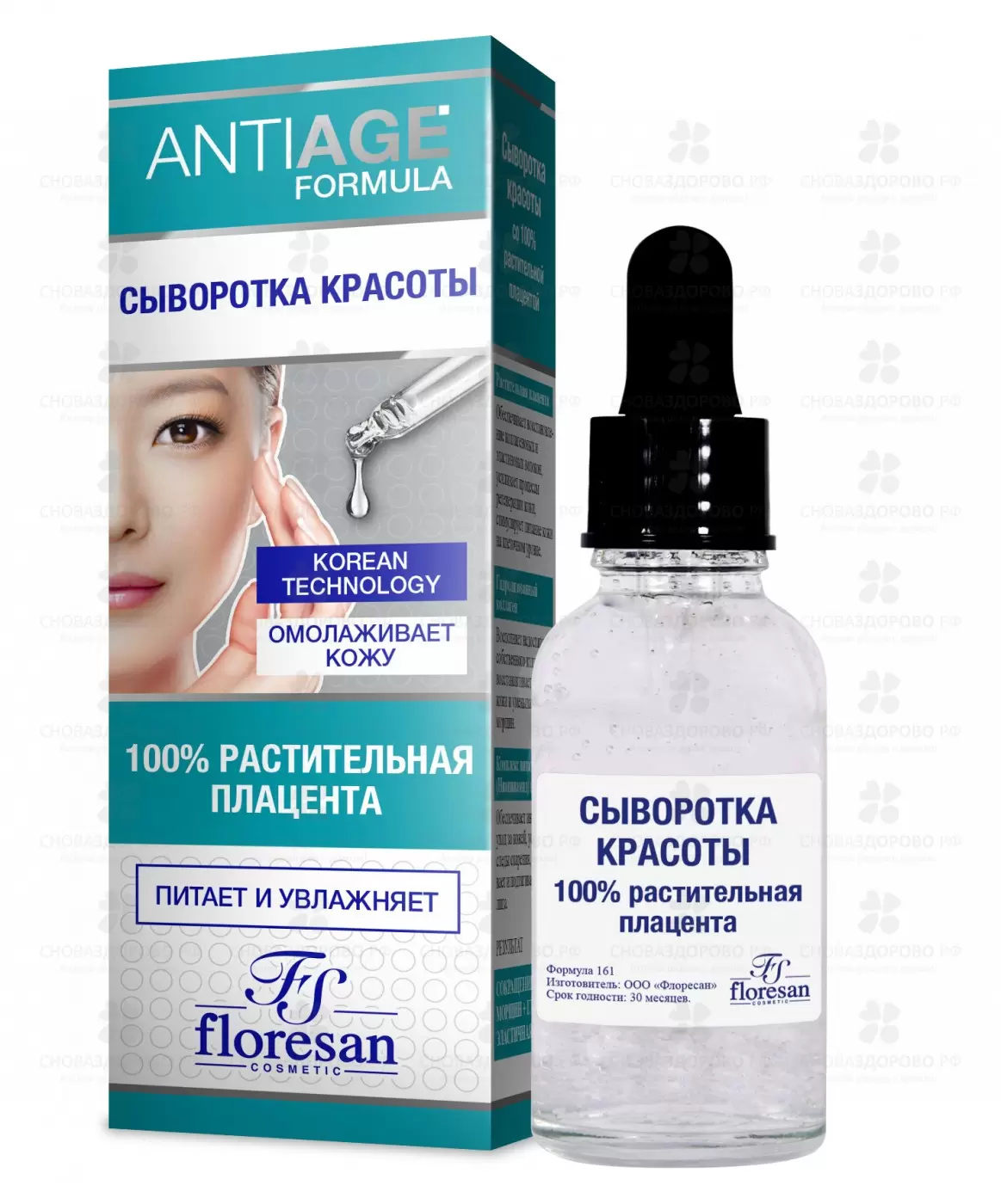 Флоресан Ф161b Сыворотка красоты с растительной плацентой 30мл ✅ 37391/06930 | Сноваздорово.рф