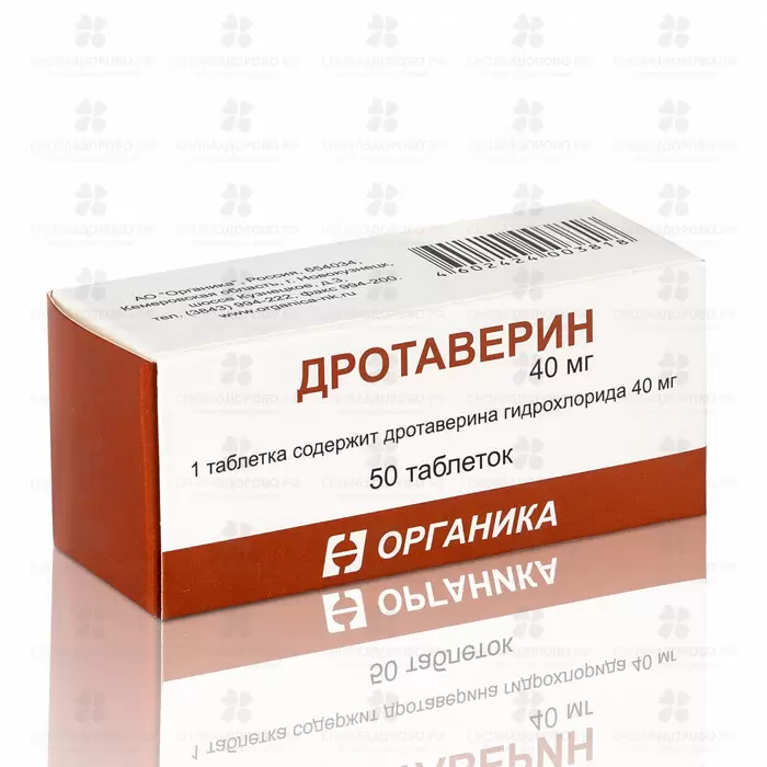 Дротаверин таблетки 40мг №50 ✅ 04032/06166 | Сноваздорово.рф