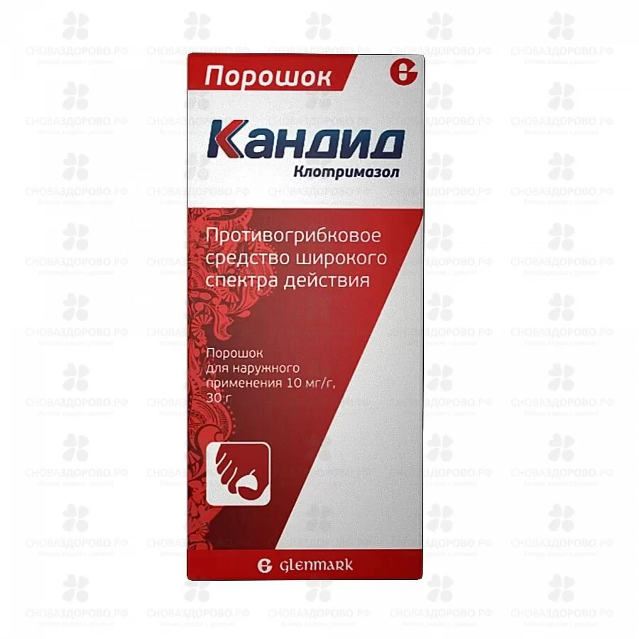 Кандид порошок для наружного применения 10мг/г 30г фл. ✅ 13396/06746 | Сноваздорово.рф