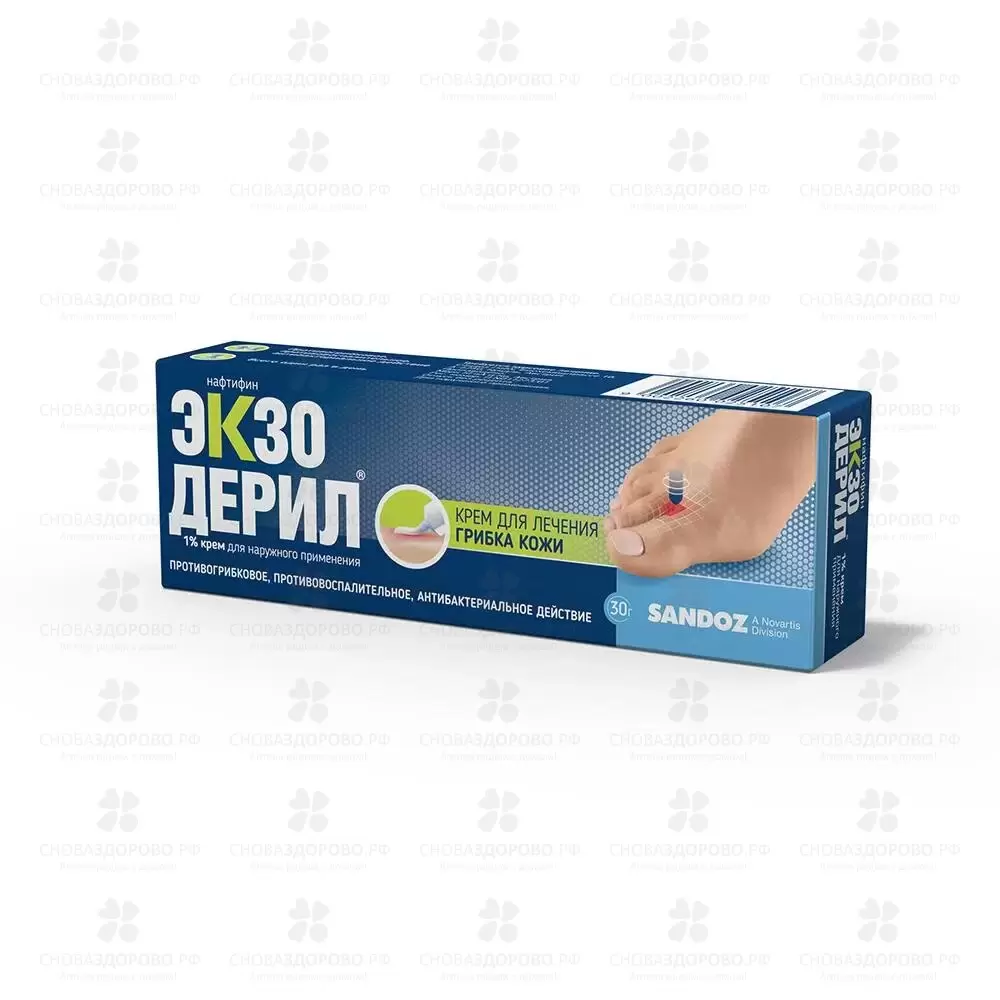Экзодерил крем для наружного применения 1% 30г ✅ 24845/06146 | Сноваздорово.рф