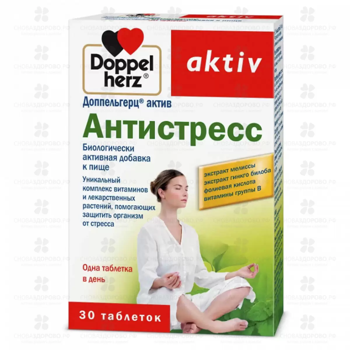 Доппельгерц Актив Антистресс таблетки №30 (БАД) ✅ 21328/06403 | Сноваздорово.рф