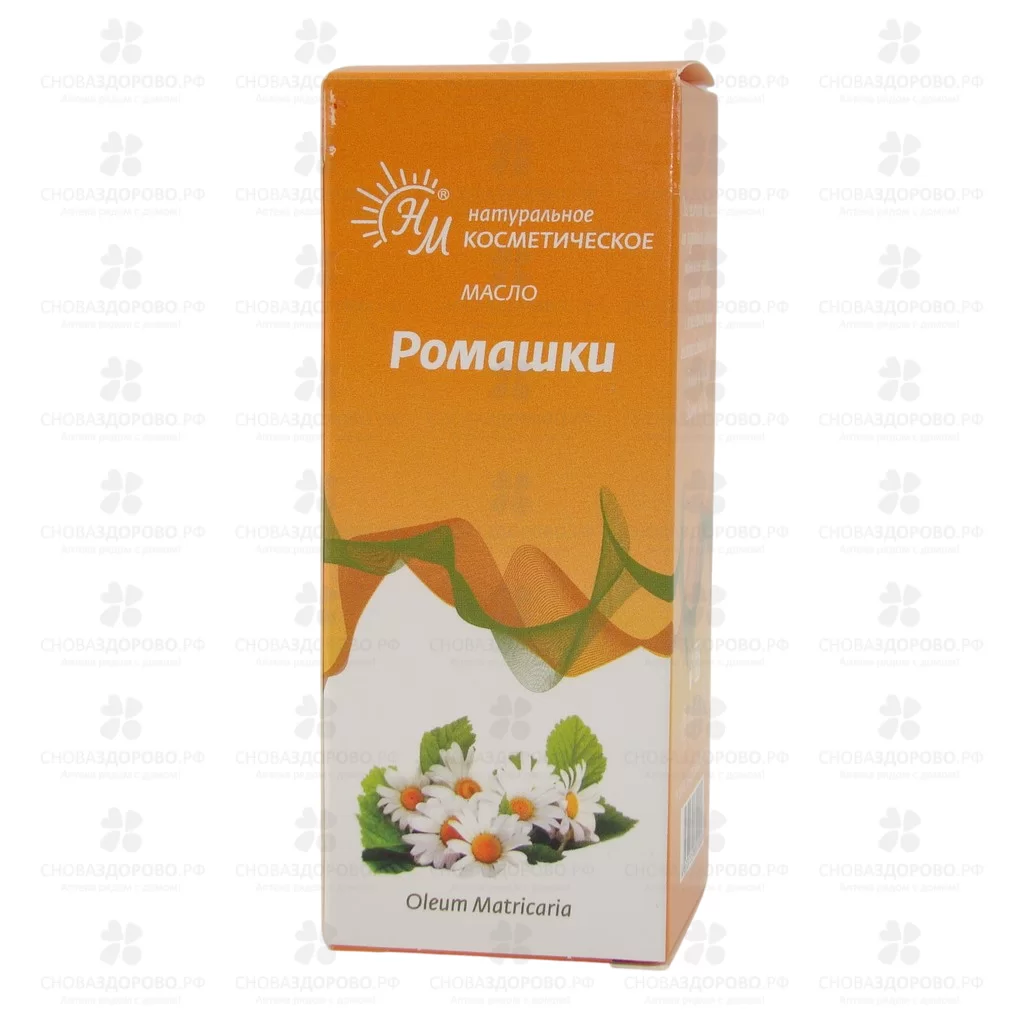 Масло Ромашки 50мл косметическое ✅ 05422/06290 | Сноваздорово.рф