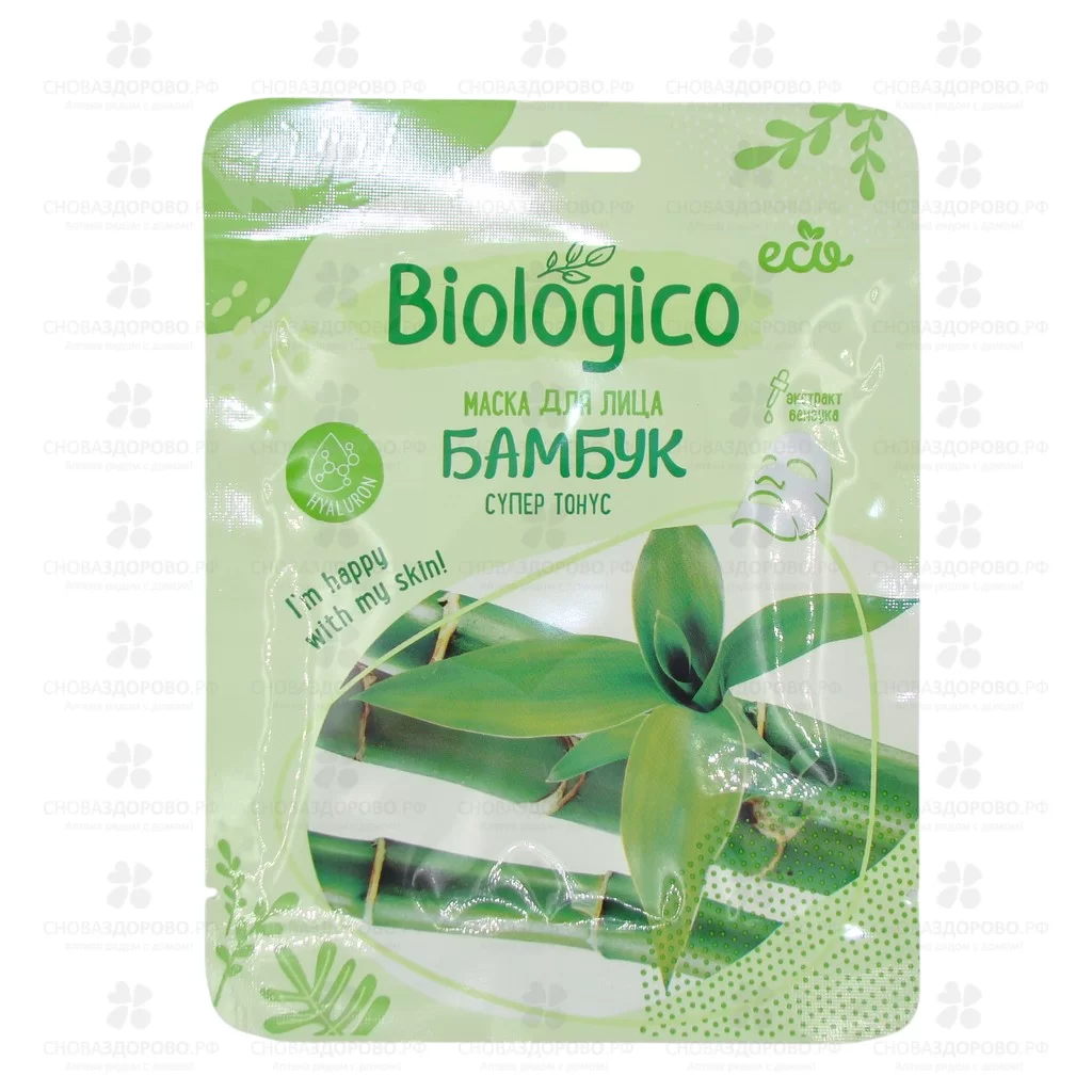 Маска для лица Eco Biologico БАМБУК супер тонус (тканевая) ✅ 34064/06229 | Сноваздорово.рф