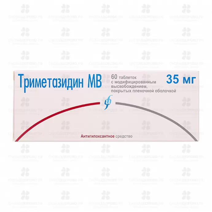 Триметазидин МВ таб. п/пл/о модифиц. высв.35мг №60 ✅ 15460/07054 | Сноваздорово.рф