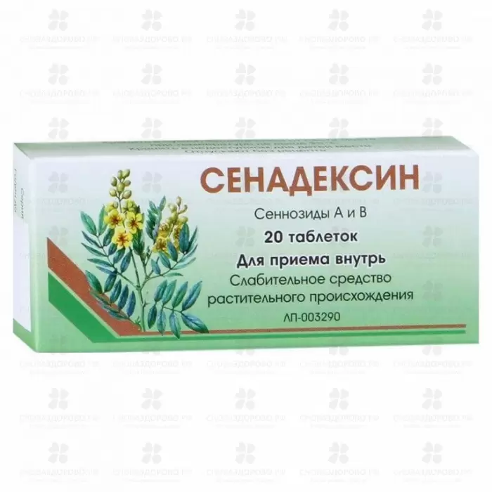 Сенадексин таблетки 70мг №20 ✅ 09563/06737 | Сноваздорово.рф