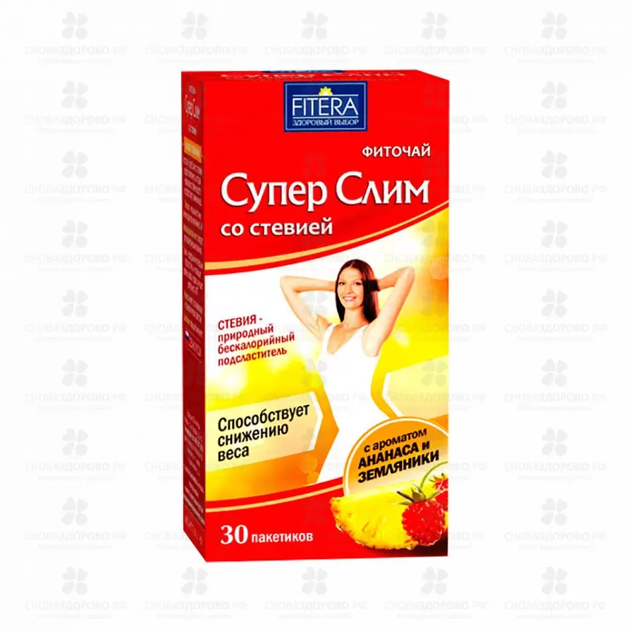 Супер Слим фиточай со стевией (ананас/земляника) ф/п 2г №30 (БАД) ✅ 19728/06486 | Сноваздорово.рф
