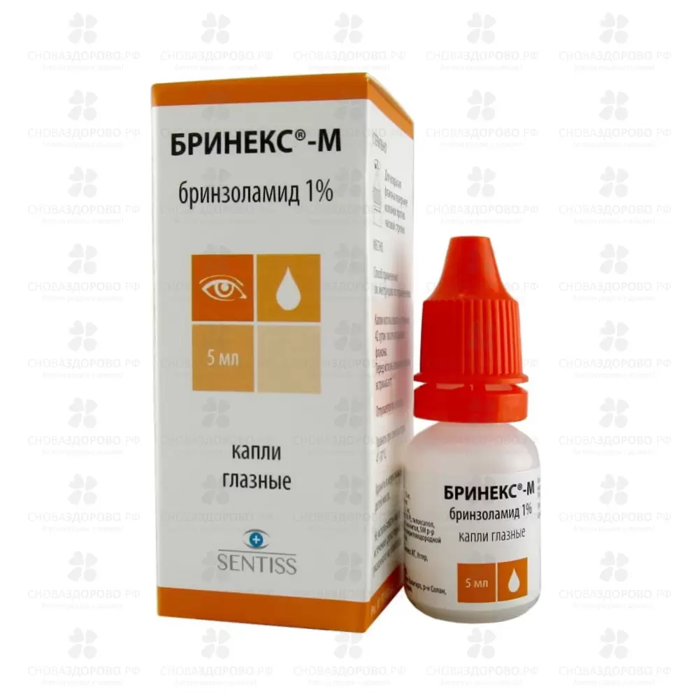 Бринекс-М капли глазные 1% 5мл флакон ✅ 32204/07002 | Сноваздорово.рф