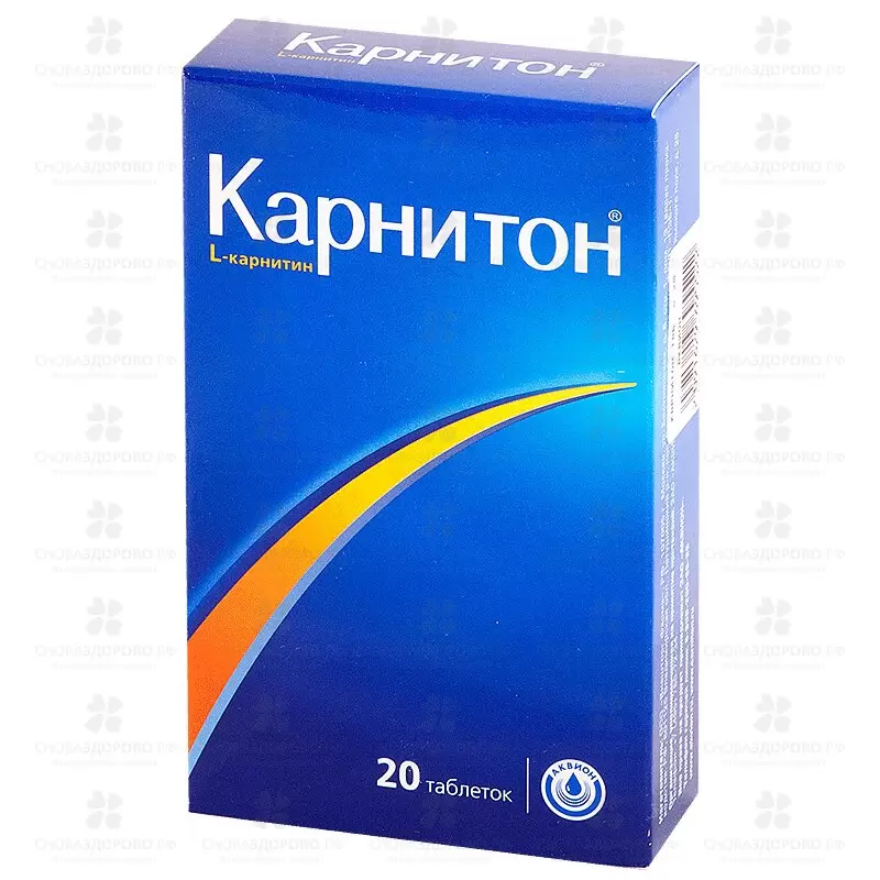 Карнитон таблетки 1г №20 (БАД) ✅ 21786/06253 | Сноваздорово.рф