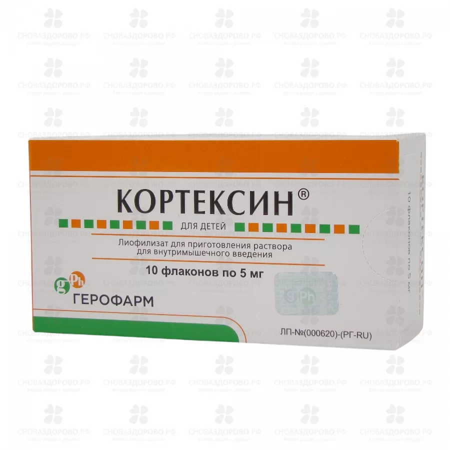 Кортексин лиофилизат для приготовления раствора для внутримышечного введения 5мг №10 флакон ✅ 17412/06122 | Сноваздорово.рф