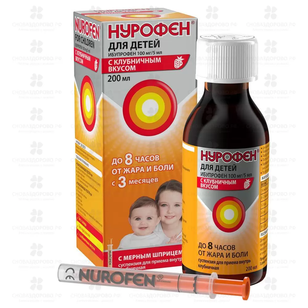 Нурофен для детей суспензия для приема внутрь клубничная 100мг/5 мл 200мл флакон ✅ 28837/06175 | Сноваздорово.рф