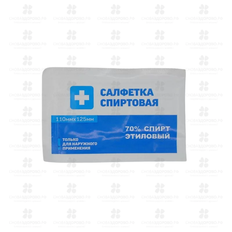 Салфетка спиртовая антисептическая нетканая 110х125мм №20 (зип-пакет) ✅ 39018/07524 | Сноваздорово.рф
