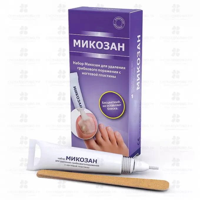 Микозан Набор для удаления грибкового поражения с ногтя ✅ 22416/07325 | Сноваздорово.рф