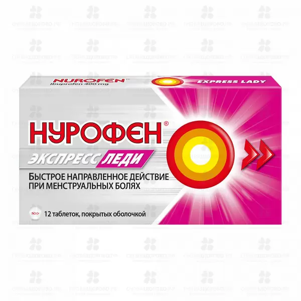 Нурофен Экспресс Леди таблетки покрытые оболочкой 400мг №12 ✅ 23121/06175 | Сноваздорово.рф