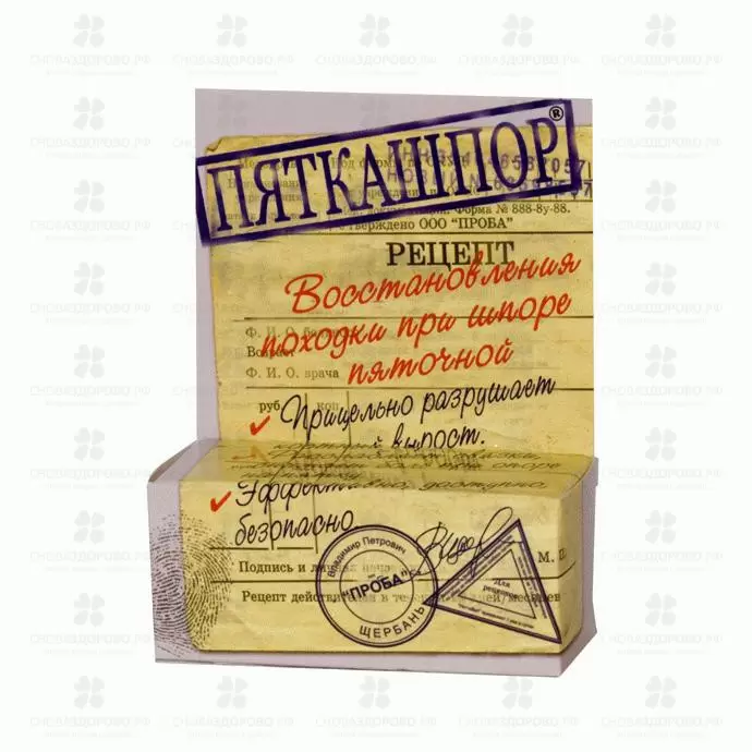 Пяткашпор гель-крем для стоп 15г ✅ 17339/06949 | Сноваздорово.рф