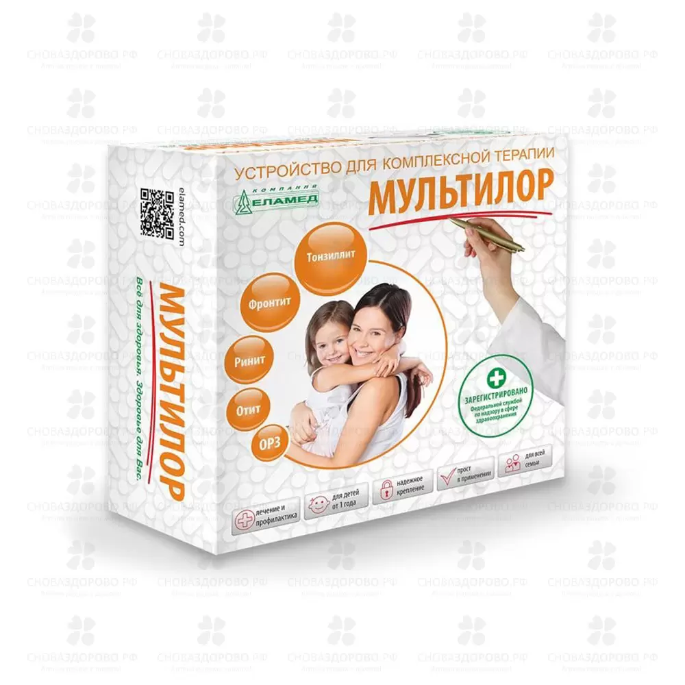 Аппарат  (Устройство) для комплексной терапии "МультиЛор"  ✅ 39328/06766 | Сноваздорово.рф