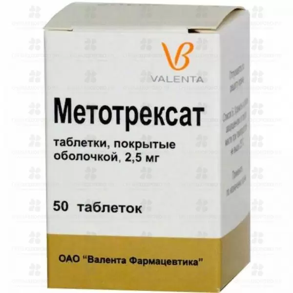 Метотрексат таблетки покрытые оболочкой 2,5мг №50 банка полимер. ✅ 17696/06085 | Сноваздорово.рф