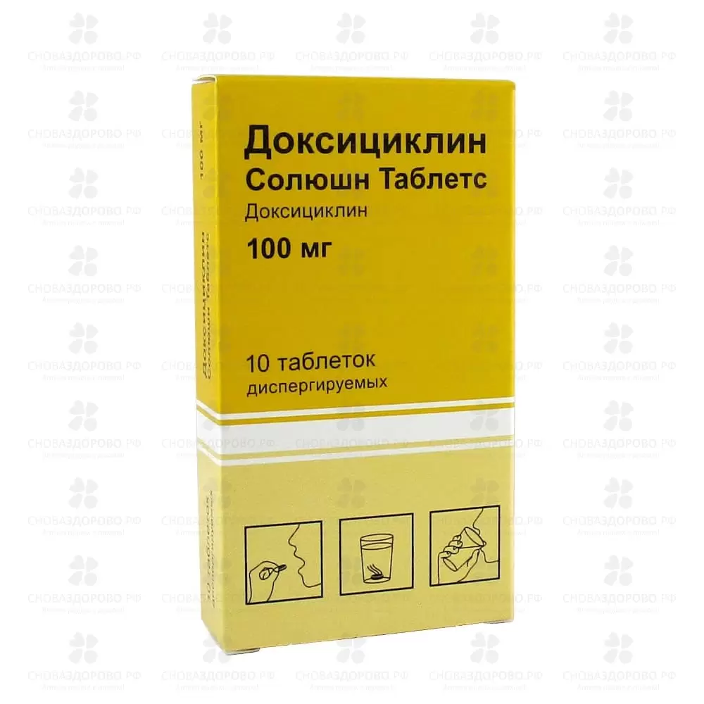 Доксициклин Солюшн Таблетс таблетки диспергируемые 100мг №10 ✅ 31844/06162 | Сноваздорово.рф