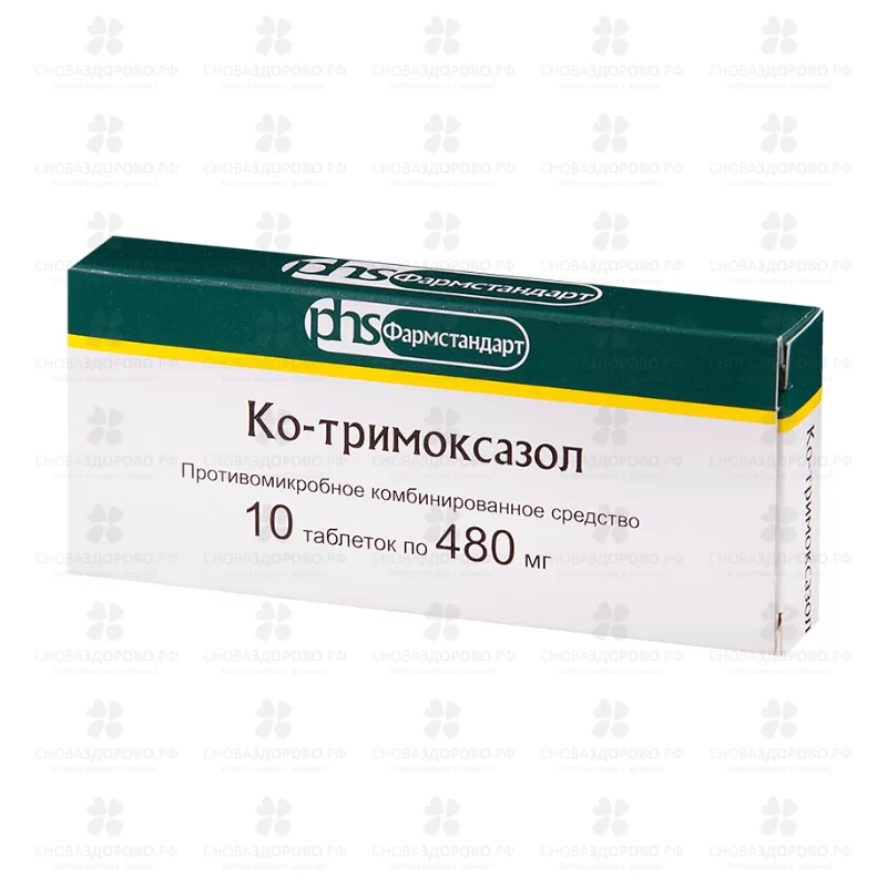 Ко-тримоксазол таблетки 400мг+80мг №10 ✅ 01560/06920 | Сноваздорово.рф