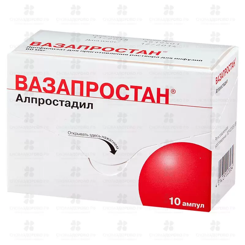 Вазапростан лиофилизат для приготовления раствора для инфузий 20мкг ампулы №10 ✅ 08106/06373 | Сноваздорово.рф