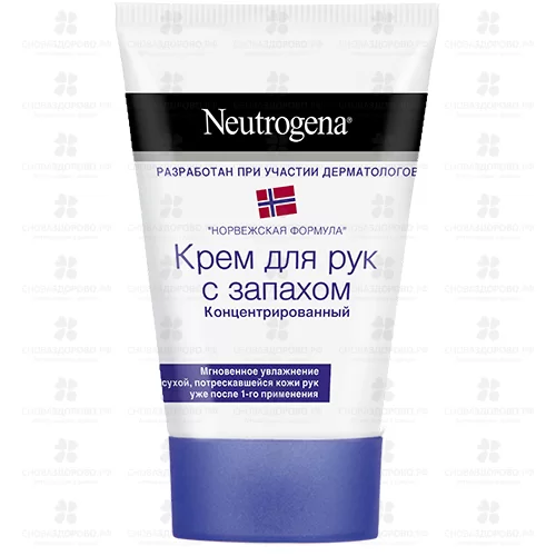 НИТРОДЖИНА "Норвежская формула" крем для рук 50мл с запахом ✅ 32410/06061 | Сноваздорово.рф