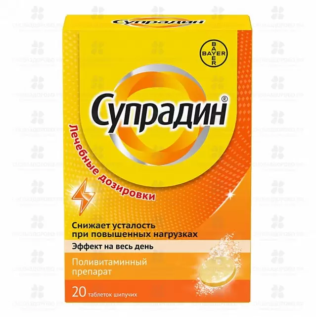 Супрадин таблетки шипучие №20 ✅ 19853/06101 | Сноваздорово.рф