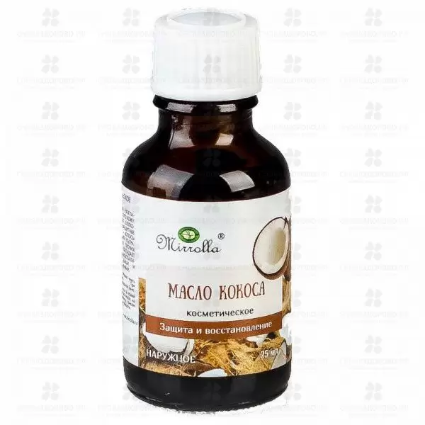 Масло Кокоса Мирролла 25 мл косметическое ✅ 14472/06148 | Сноваздорово.рф