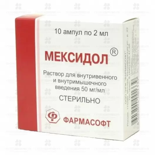 Мексидол раствор для внутривенного и внутримышечного введения 50мг/мл 2мл ампулы №10 ✅ 08648/06915 | Сноваздорово.рф