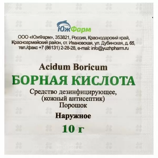 Борная кислота порошок 10г (косметическое средство) ✅ 25163/06972 | Сноваздорово.рф