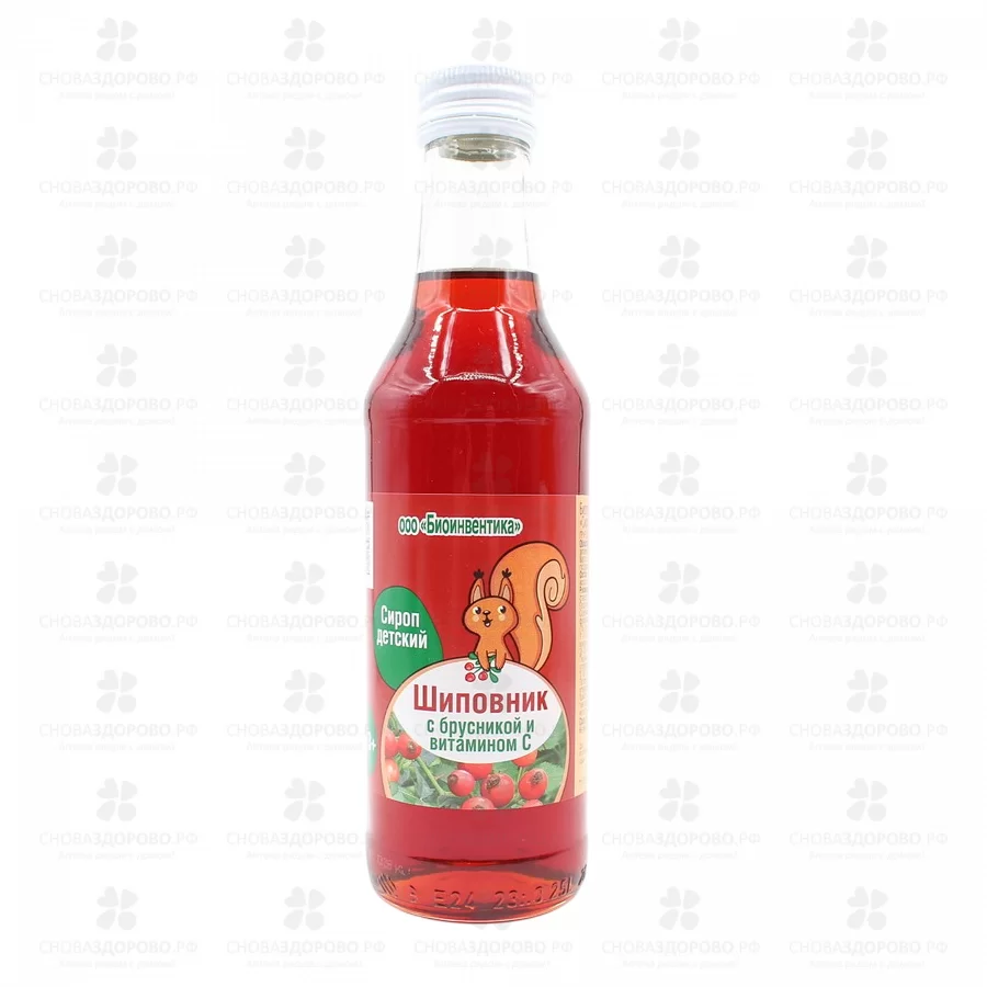 Сироп Шиповника с ягодами Брусники/витамином С Детский фл. 250мл (с 3-х лет) (БАД) Биоинвентика ✅ 17902/06986 | Сноваздорово.рф