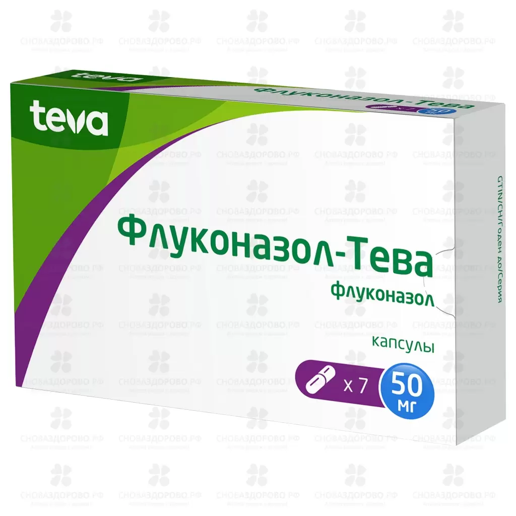 Флуконазол-Тева капсулы 50мг №7 ✅ 35592/06194 | Сноваздорово.рф