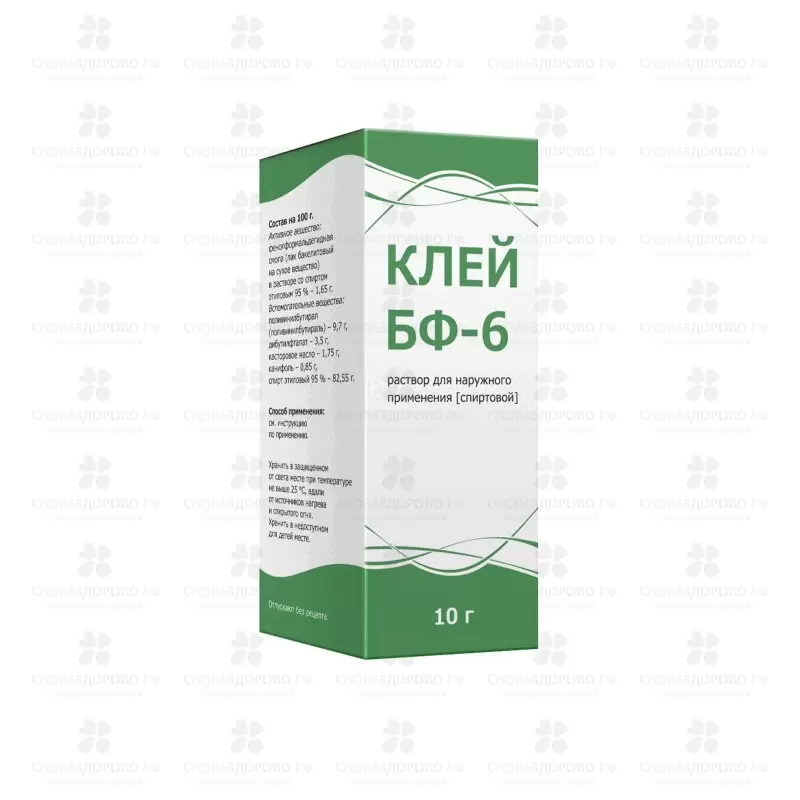 Клей медицинский БФ-6 раствор для наружного применения спиртовой 10г ✅ 20134/06903 | Сноваздорово.рф