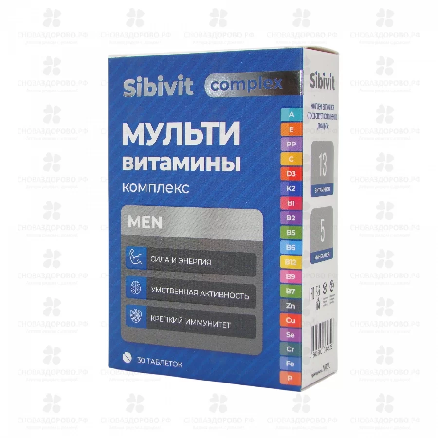 СибиВит Мультивитамины Комплекс для мужчин таблетки 1,3г №30 (БАД) ✅ 44340/07015 | Сноваздорово.рф