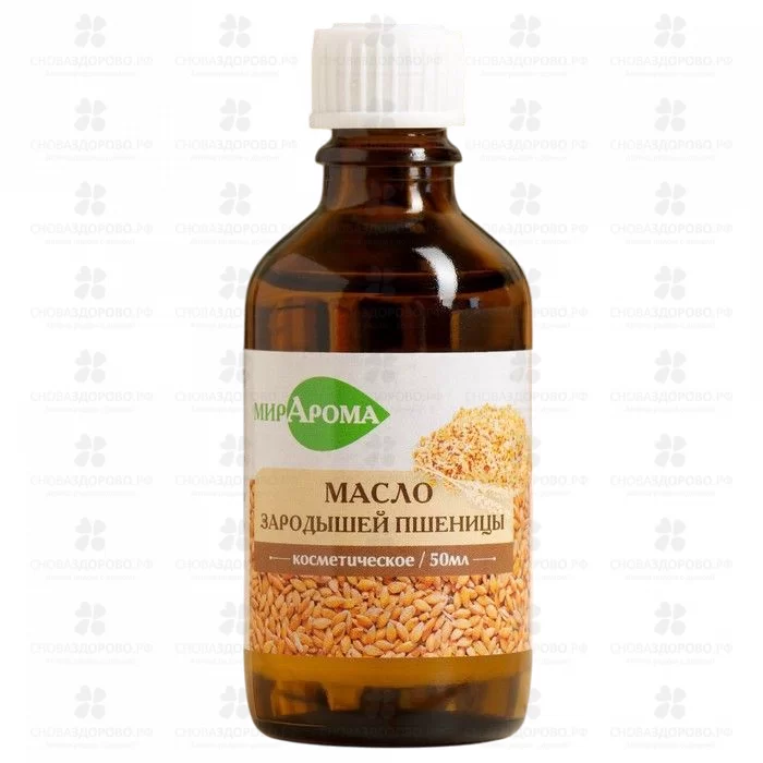 Масло Зародышей пшеницы 50мл косметическое ✅ 18965/07788 | Сноваздорово.рф