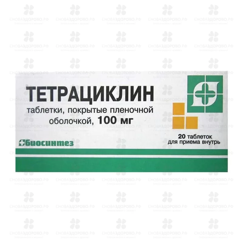 Тетрациклин таблетки покрытые пленочной оболочкой 100мг №20 ✅ 00458/06053 | Сноваздорово.рф