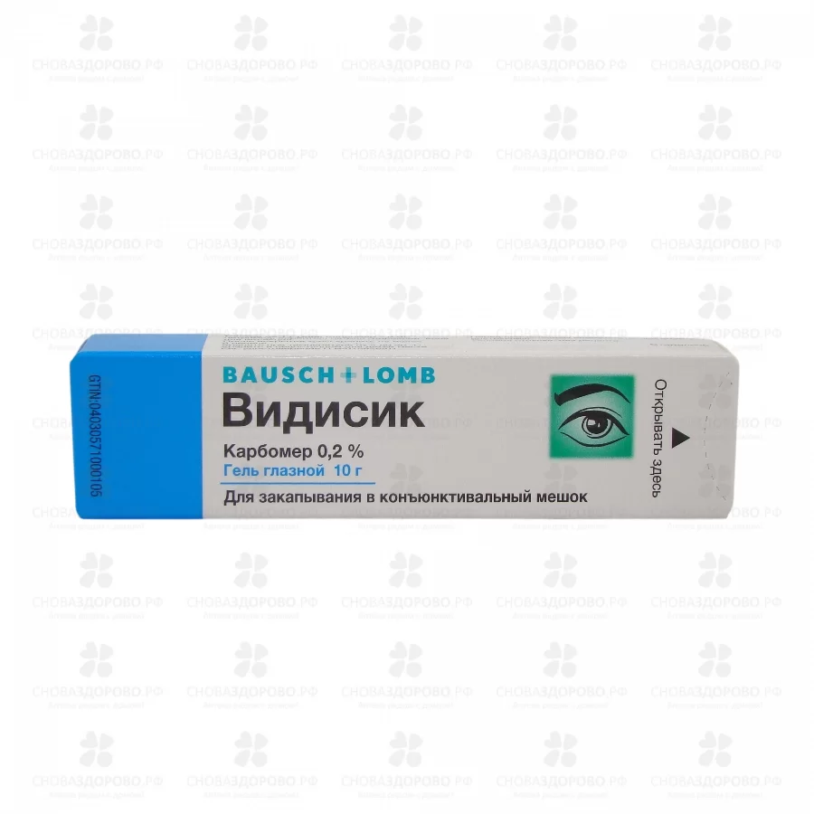 Видисик гель глазной 0,2% 10г туба ✅ 09863/06105 | Сноваздорово.рф