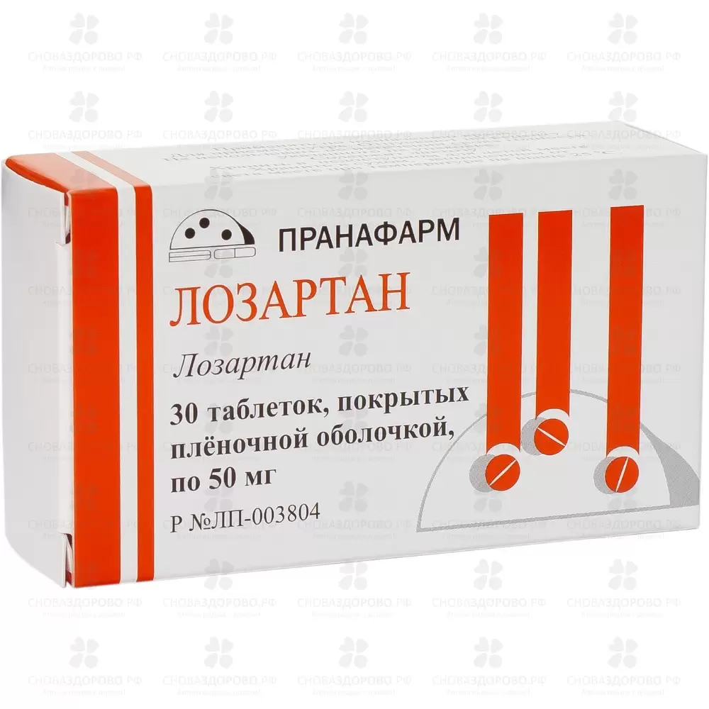 Лозартан таблетки покрытые пленочной оболочкой 50мг №30 ✅ 24392/06865 | Сноваздорово.рф