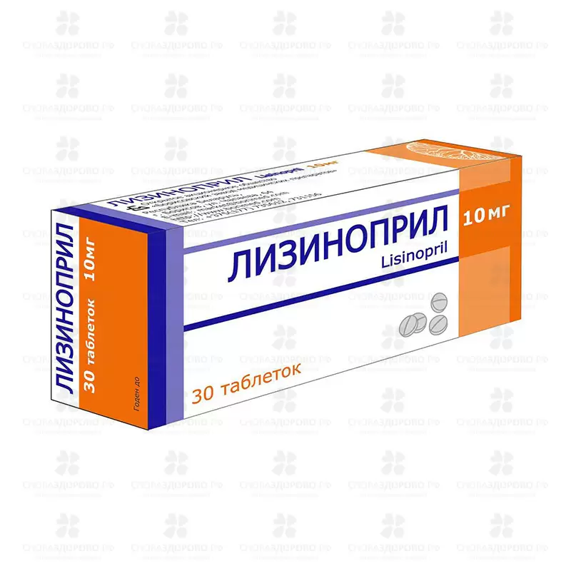 Лизиноприл таблетки 10мг №30 уп. конт. яч. ✅ 11792/06726 | Сноваздорово.рф