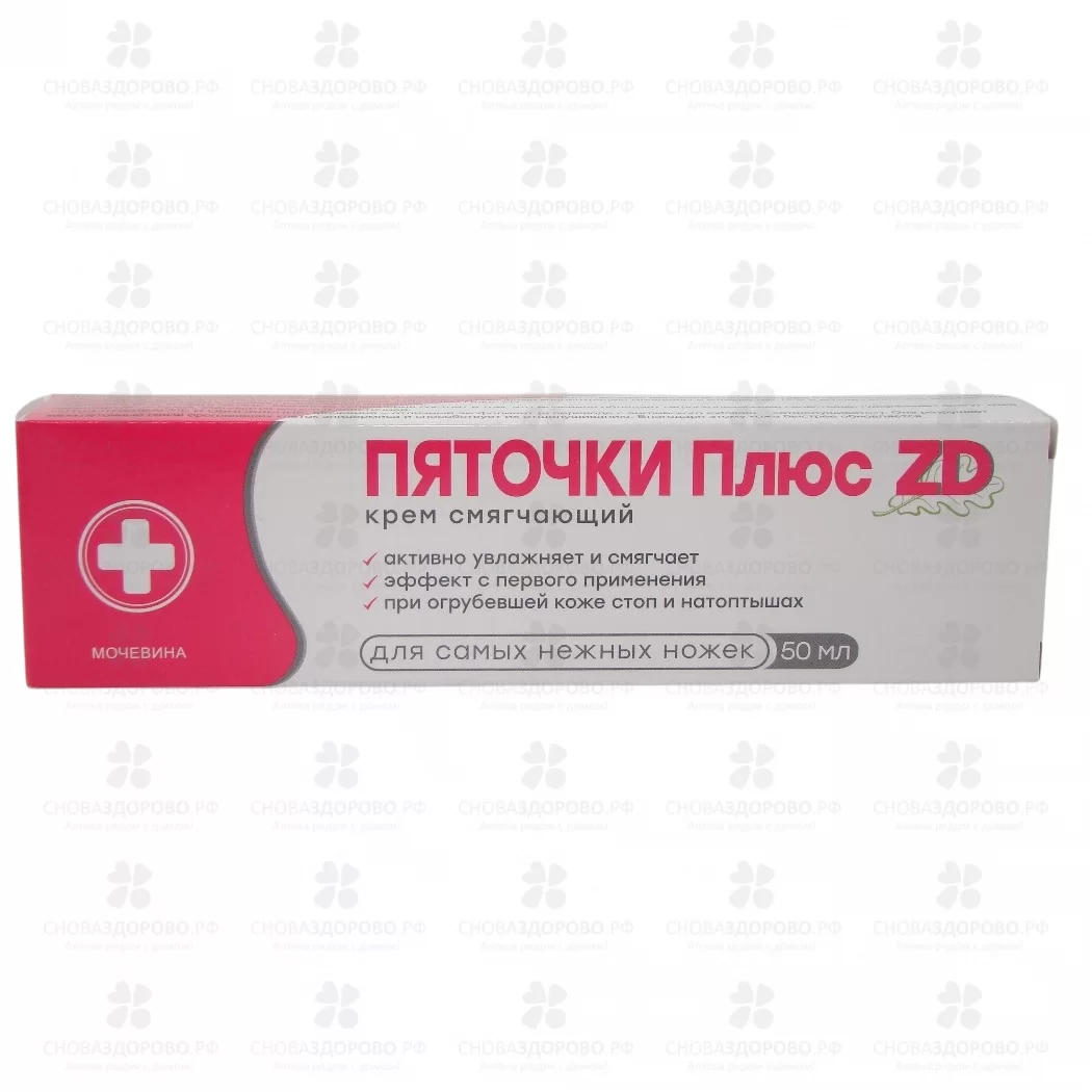 Крем для ног Пяточки Плюс ZD 50мл смягчающий ✅ 34360/06773 | Сноваздорово.рф
