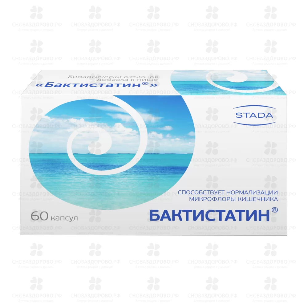 Бактистатин капсулы 500мг №60 (БАД) ✅ 23478/06799 | Сноваздорово.рф