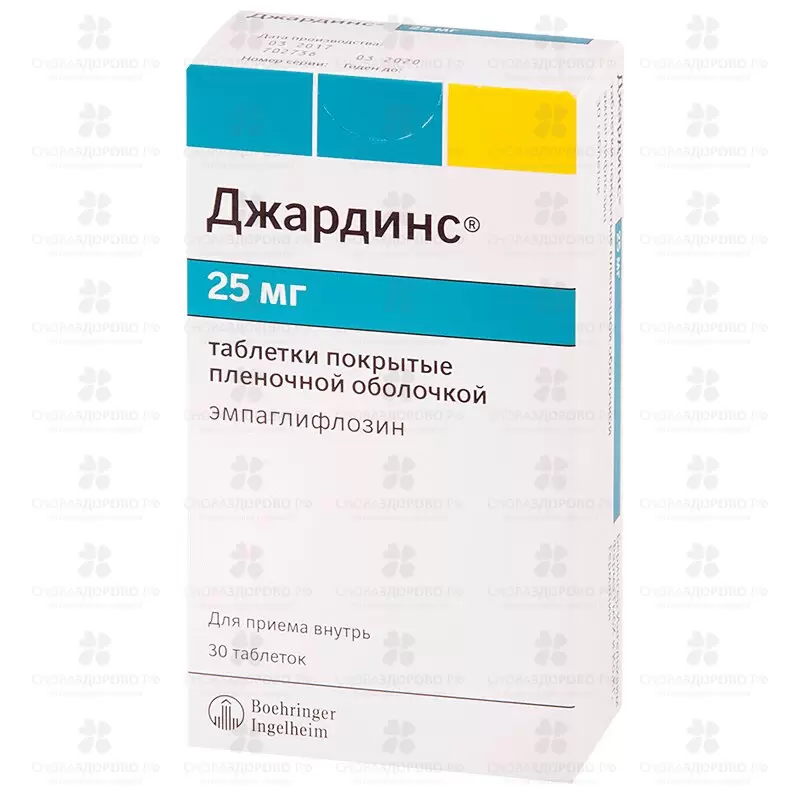 Джардинс таблетки покрытые пленочной оболочкой 25мг №30 ✅ 30370/06878 | Сноваздорово.рф