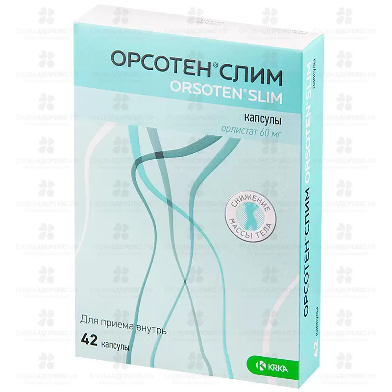 Орсотен Слим капсулы 60 мг №42 ✅ 20049/06133 | Сноваздорово.рф