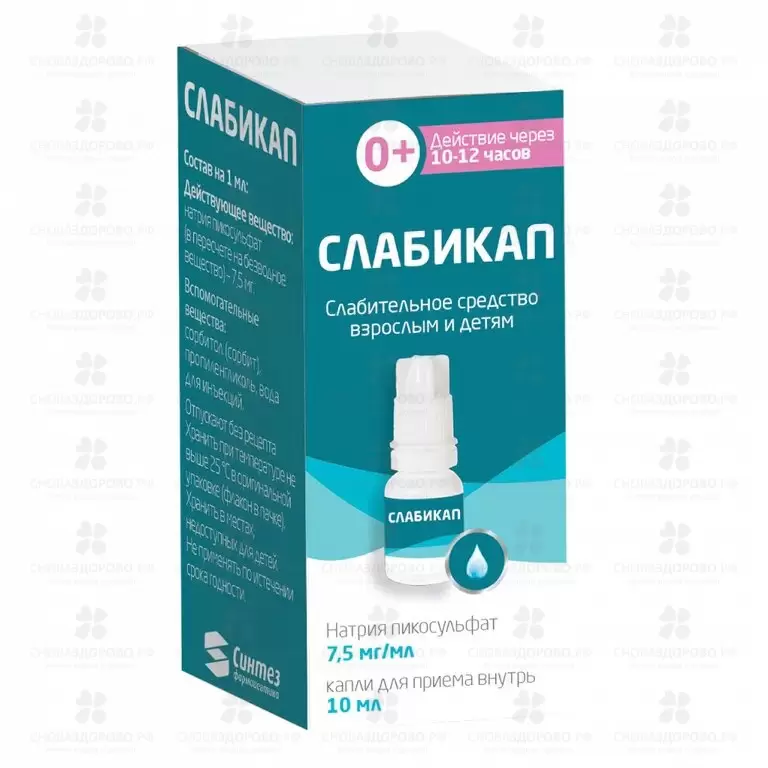Слабикап капли для приема внутрь 7,5мг/мл 10мл флакон-капельница ✅ 14727/06188 | Сноваздорово.рф