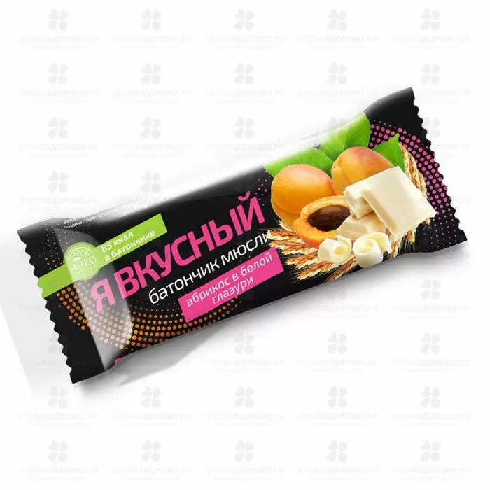 Батончик мюсли "Я вкусный" Абрикос в белой глазури 25г ✅ 04203/06580 | Сноваздорово.рф
