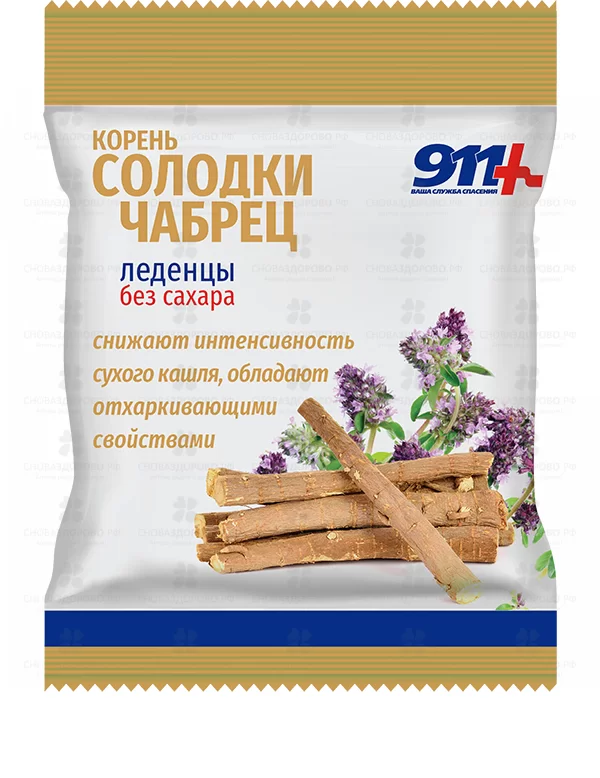 911 Леденцы "Корень солодки/Чабрец/витамин С" 2,5г уп. 50г (БАД) без сахара ✅ 35960/06898 | Сноваздорово.рф