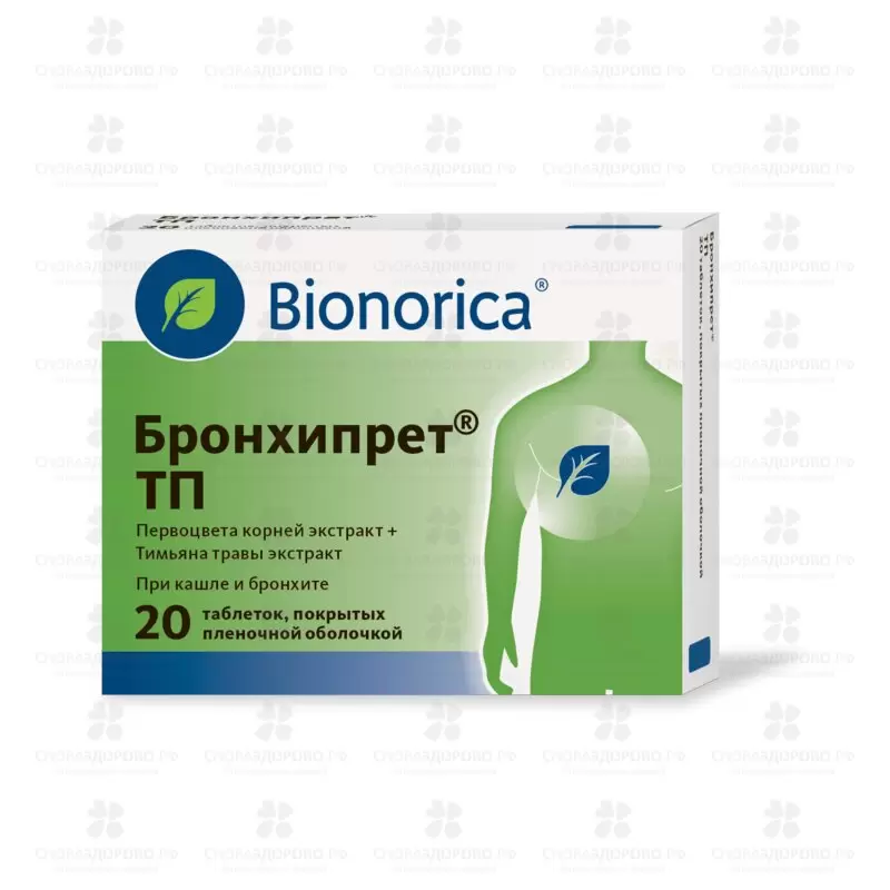 Бронхипрет ТП таблетки покрытые пленочной оболочкой №20 ✅ 16875/06341 | Сноваздорово.рф
