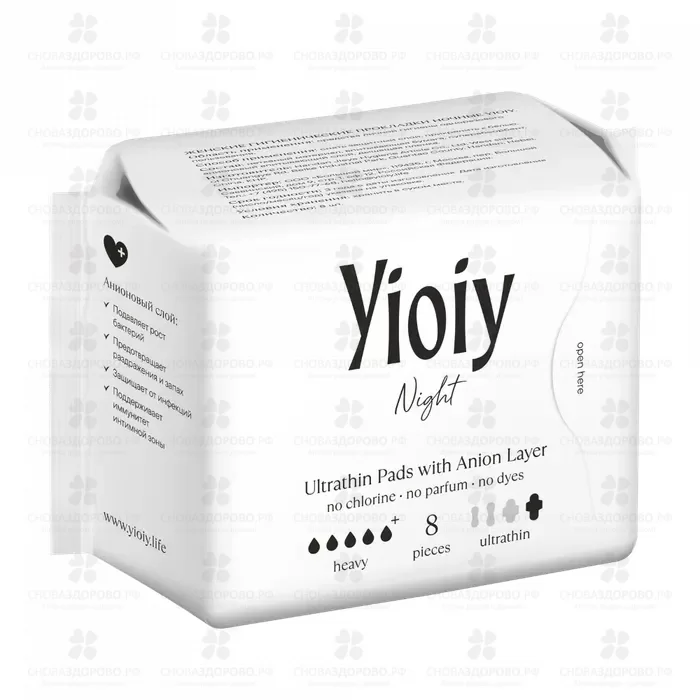 Прокладки ЙОЙОЙ (Yioiy) гигиенические № 8 Ульра Найт анионовый слой ✅ 42272/09522 | Сноваздорово.рф